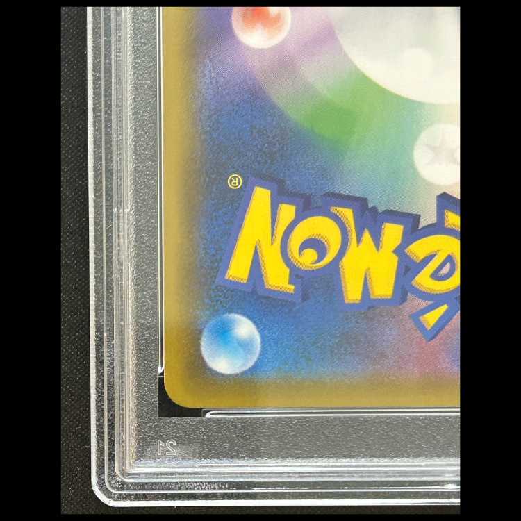 【PSA10】 ゲンガー&ミミッキュGX 《SA》 (SR) {103/095} [SM9/タッグボルト] [SM] 1枚