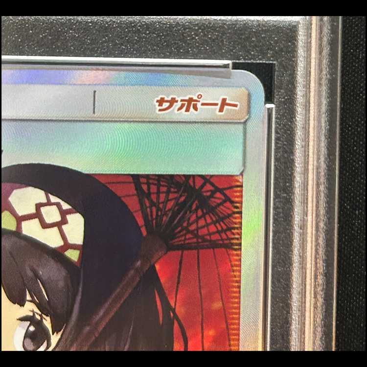 【PSA10】 エリカのおもてなし (SR) {190/173} [SM12a/タッグオールスターズ] [SM] 1枚