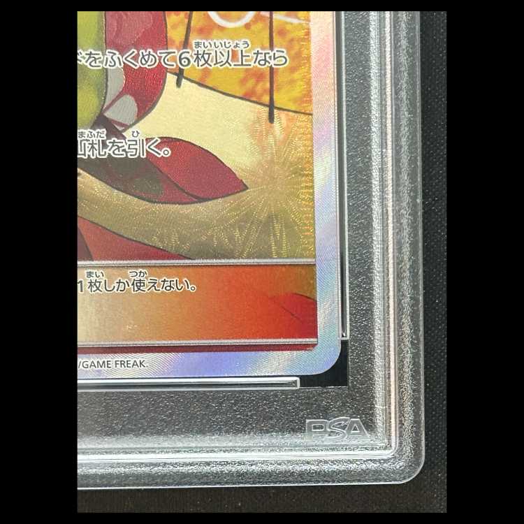 【PSA10】 エリカのおもてなし (SR) {190/173} [SM12a/タッグオールスターズ] [SM] 1枚