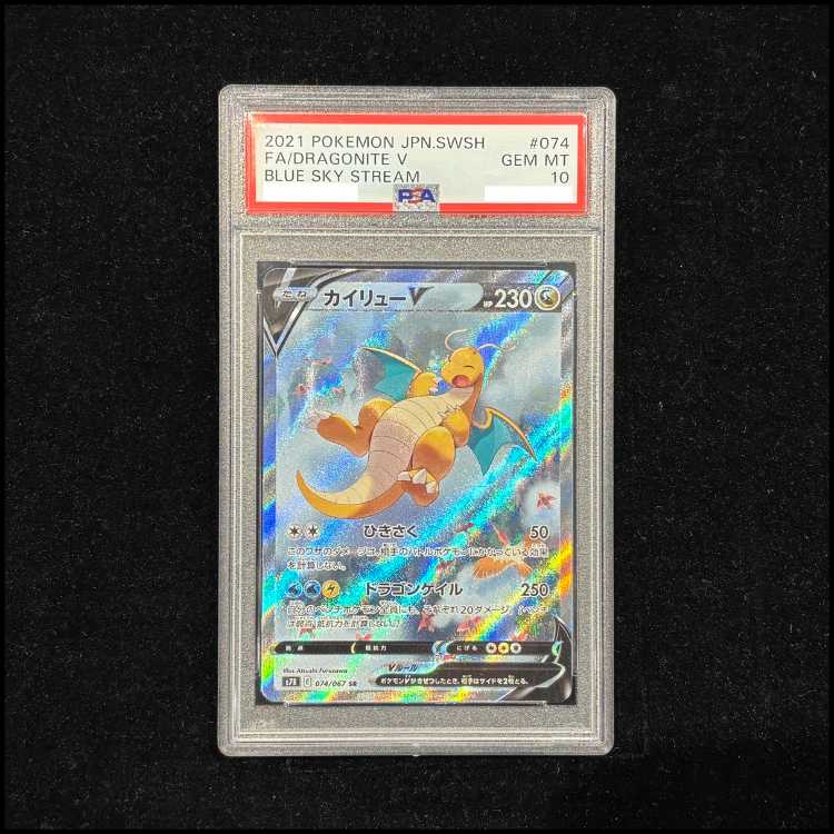 【PSA10】カイリューV SR 074/067 1枚