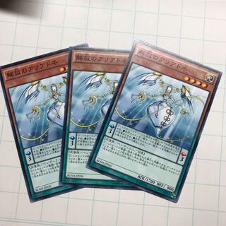 解放のアリアドネ