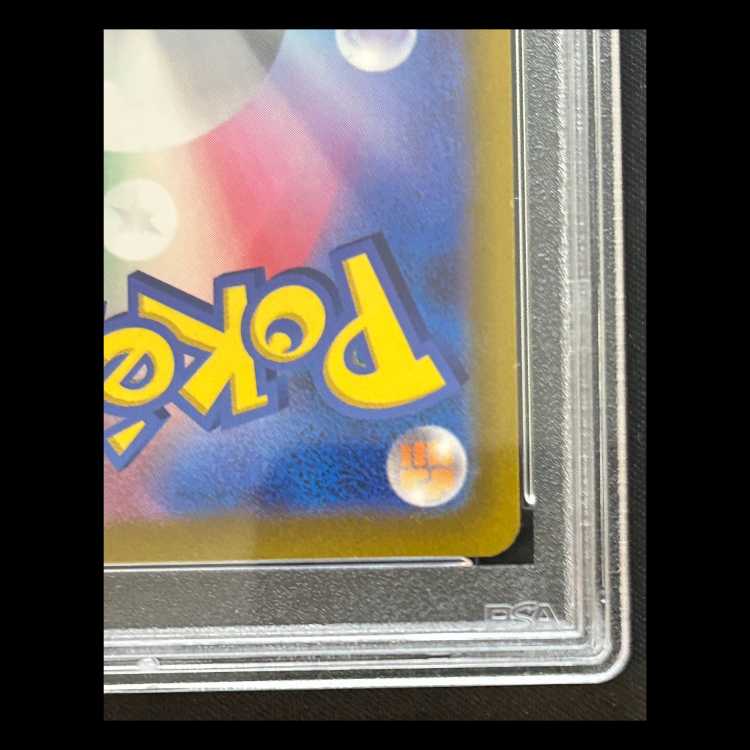 【PSA10】 こくばバドレックスVMAX 《SA》 (HR) {086/070} [S6K/漆黒のガイスト] [SS] 1枚