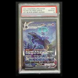 【PSA10】 こくばバドレックスVMAX 《SA》 (HR) {086/070} [S6K/漆黒のガイスト] [SS] 1枚