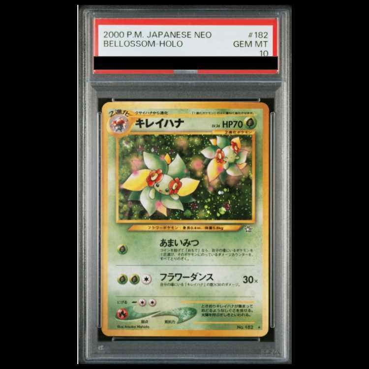 【PSA10】 キレイハナ [neo第1弾/金、銀、新世界へ] [旧裏] 1枚