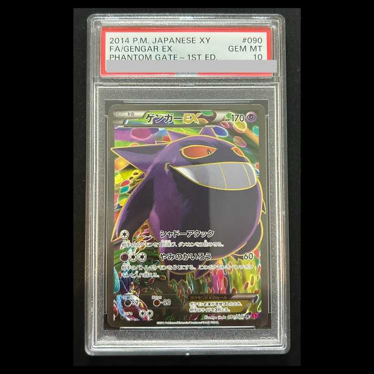 【PSA10】ゲンガーEX <1st> (SR) {090/088} [XY4] 1枚