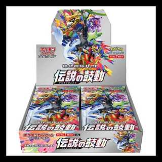 伝説の鼓動 未開封BOX 1BOX