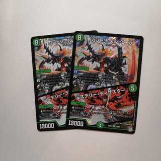 カブトリアル・クーガ｜ミステリー・ディザスター