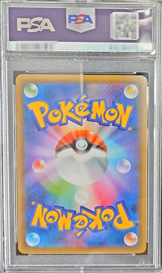 〔PSA9鑑定済〕シャワーズV(SA)【SR】{075/069} 1枚