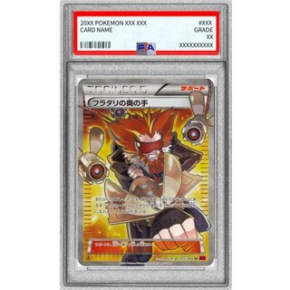 〔PSA9鑑定済〕フラダリの奥の手【SR】{095/088} 1