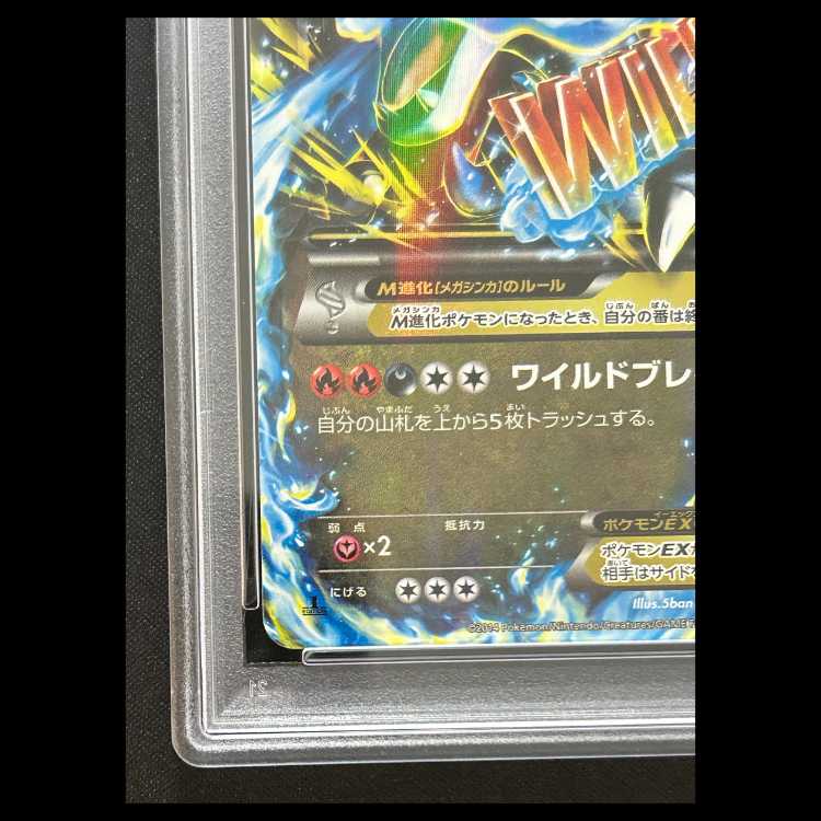 【PSA10】 MリザードンEX <1st> (RR) {055/080} [XY2] 1枚