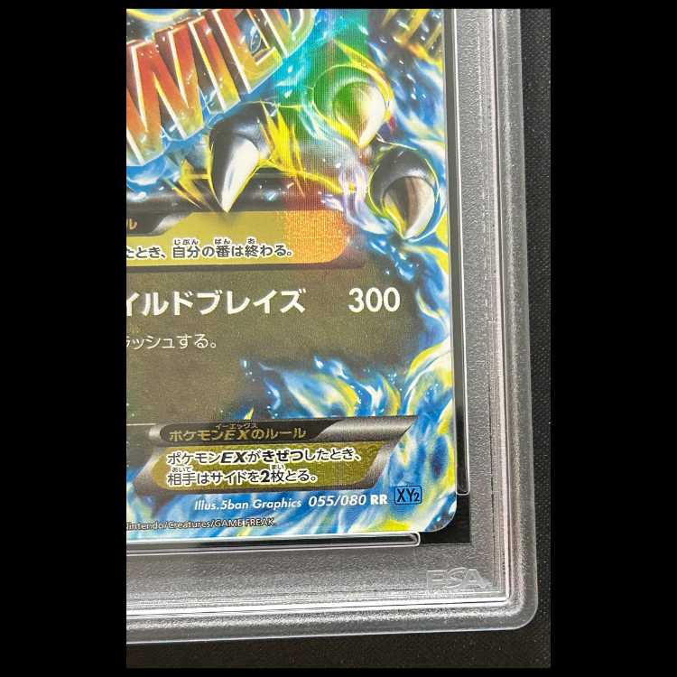 【PSA10】 MリザードンEX <1st> (RR) {055/080} [XY2] 1枚