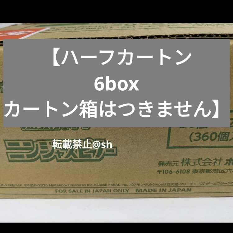 新品未開封 正規 ハーフ カートン 6box シュリンク付き 拡張パック ニンジャスピナー  6BOX