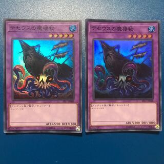 テセウスの魔棲物 SR