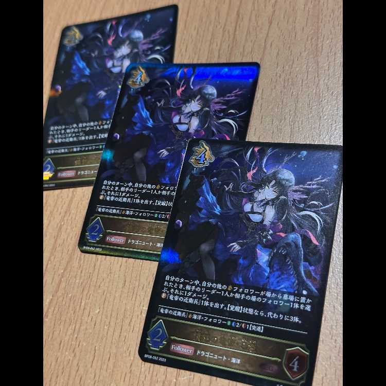 LG 憤怒の竜帝・乙姫3枚 3枚