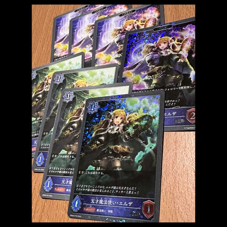 SRプレミアム含む 天才魔法使い・エルザ進化前4枚+SRプレミアム含む進化後4枚 8枚