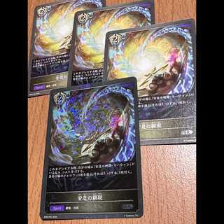 SR・プレミアム含む 安息の顕現4枚 4枚