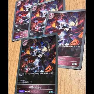 SR・プレミアム含む 欲望の口付け4枚 4枚