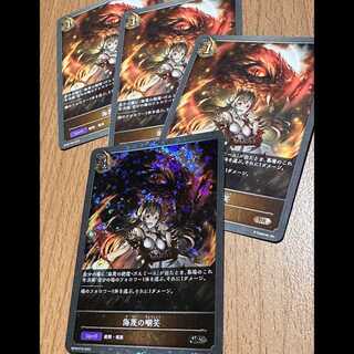 BR・プレミアム含む 侮蔑の嘲笑4枚 ガルミーユ 4枚