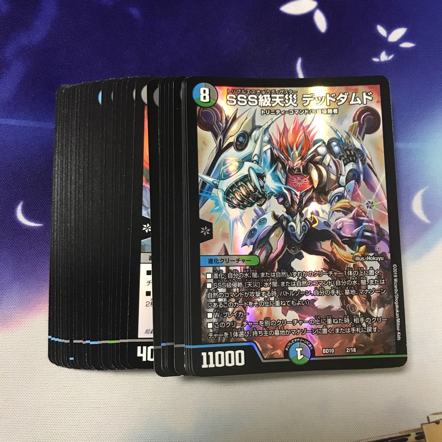 デッドディザスター カードのみ