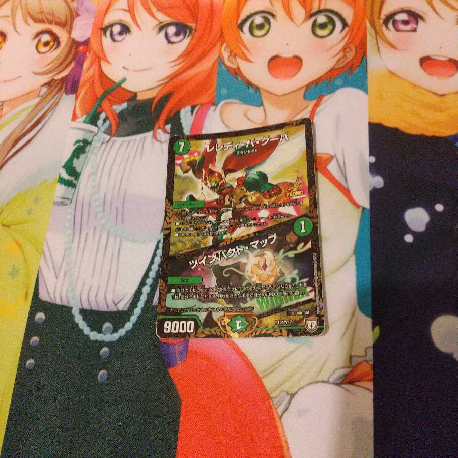 Leledy Ba Guba WINNER Promo