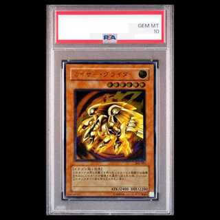 【PSA10】カイザー・グライダー【レリーフ】{304-051} アルティメットレア 304-051 1枚