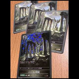 BR・プレミアム含む いにしえの聖域4枚 4枚