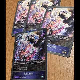 BR・プレミアム含む 破壊の愉悦4枚 リーシェナ 4枚