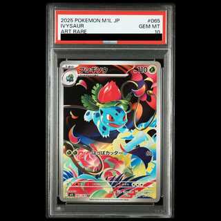 【PSA10】フシギソウ AR 065/063 1枚