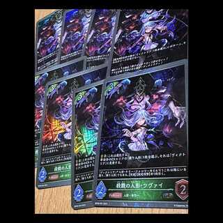 プレミアム含むGR進化前 殺戮の人形・ツヴァイ4枚+プレミアム含むGR進化後4枚 8枚