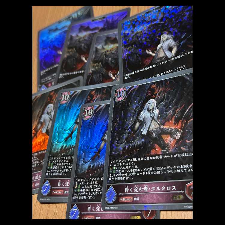 プレミアム含むGR進化前 昏く淀む者タルタロス4枚+プレミアム含むGR進化後4枚 8枚