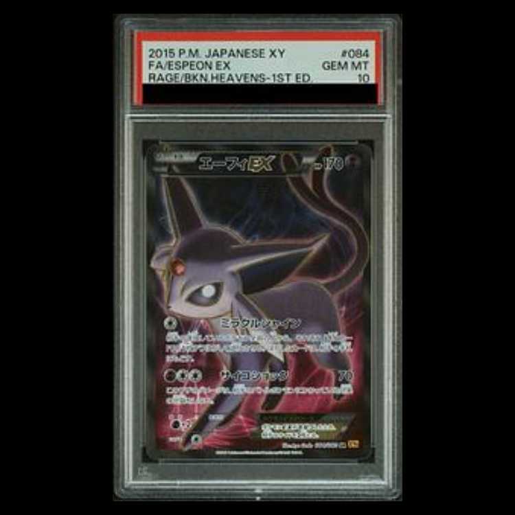 [PSA10] EspeonEX <1st> (SR) {084/080} [XY9 1枚