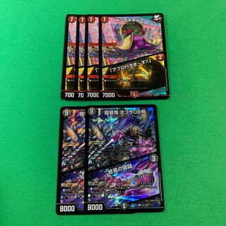 Ryuso Oni of the 08｜Openings of the End