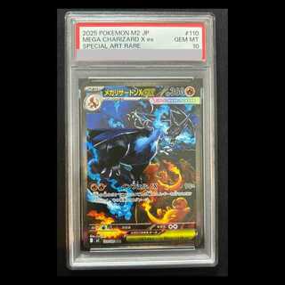 リザードン psa10」の激安通販 | magi