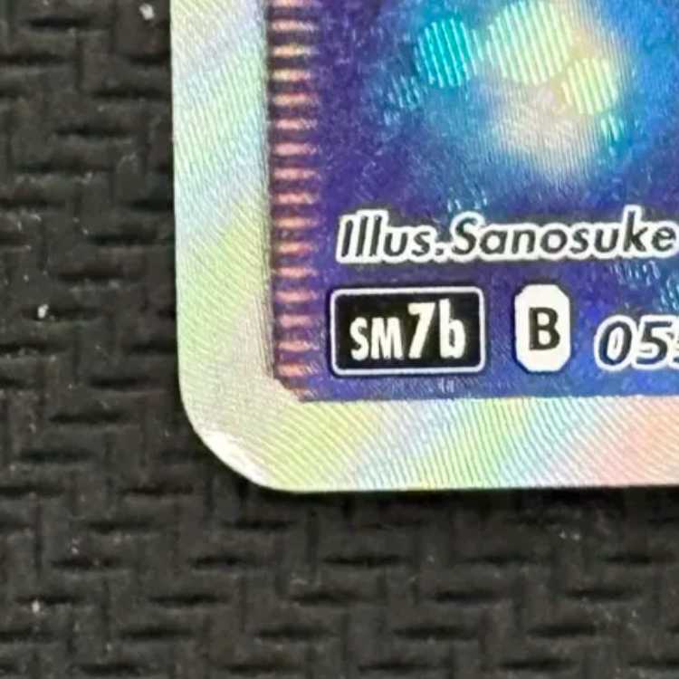 状態B　マツバ SR 055/050 1枚