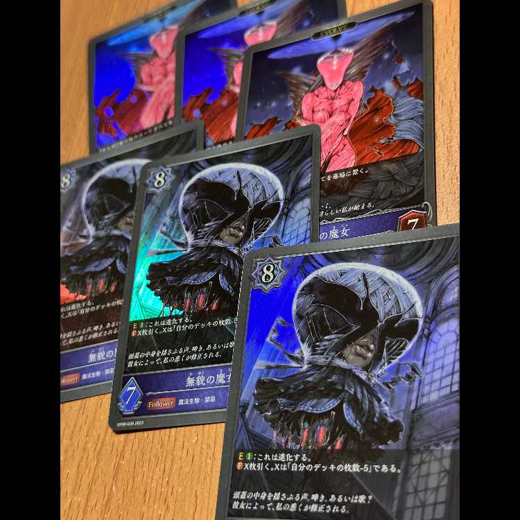 GR 無貌の魔女 進化前3枚+進化後3枚 6枚