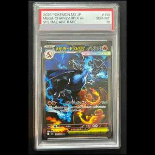 リザードン psa10」の激安通販 | magi