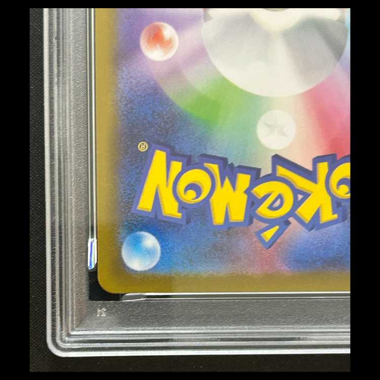 【PSA10】 メガリザードンXex (SAR) {110/080} [M2/インフェルノX] [MEGA] 1枚 1枚