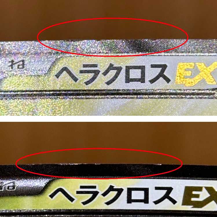 ヘラクロスEX SR 097/096 XY3 ポケモンカードゲーム ポケカ ② 1枚