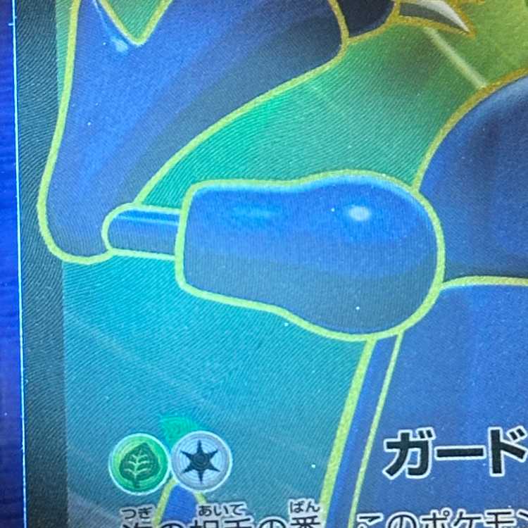 ヘラクロスEX SR 097/096 XY3 ポケモンカードゲーム ポケカ ② 1枚