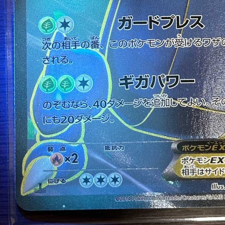 ヘラクロスEX SR 097/096 XY3 ポケモンカードゲーム ポケカ ② 1枚