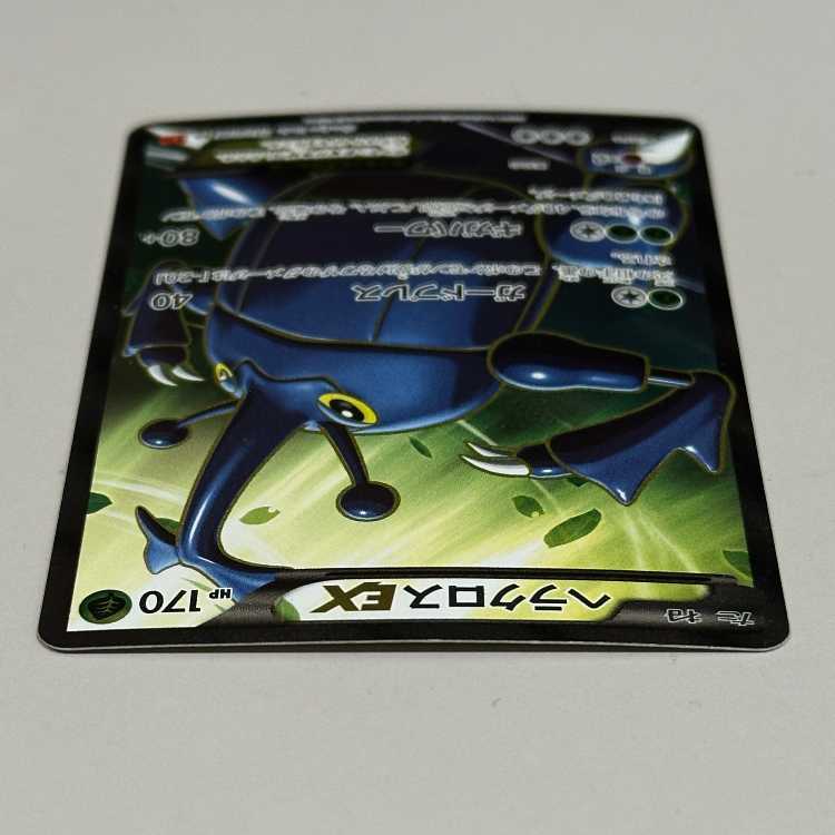ヘラクロスEX SR 097/096 XY3 ポケモンカードゲーム ポケカ ② 1枚