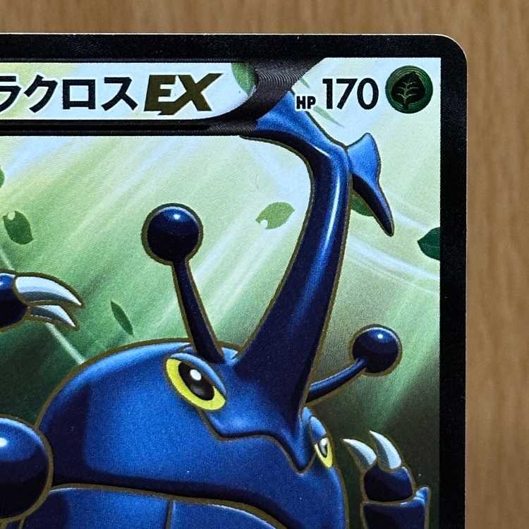 ヘラクロスEX SR 097/096 XY3 ポケモンカードゲーム ポケカ ② 1枚