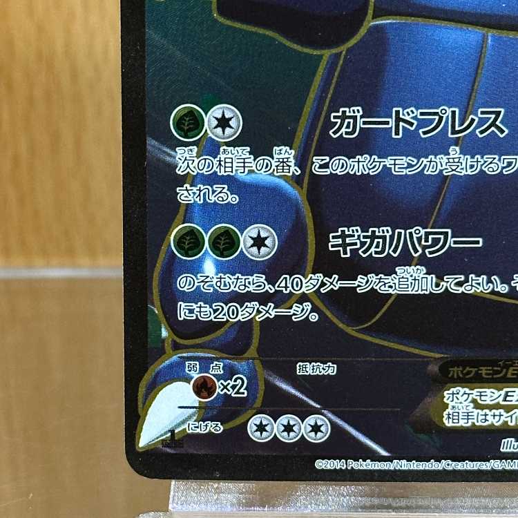 ヘラクロスEX SR 097/096 XY3 ポケモンカードゲーム ポケカ ② 1枚