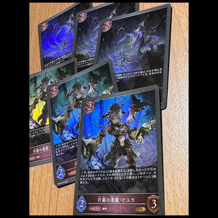 GR 片翼の悪魔・ピユラ3枚+GR 沈黙の詩3枚 6枚