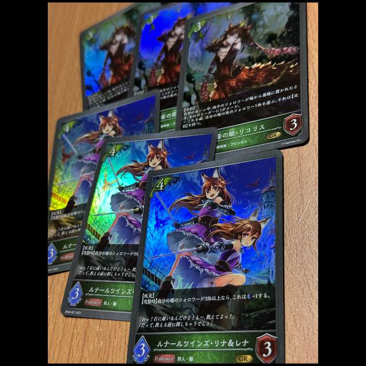 GR ルナールツインズ・リナ＆レナ3枚+GR 猛毒の姫・リコリス3枚 エルフ 6枚