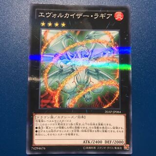 エヴォルカイザー・ラギア P-N