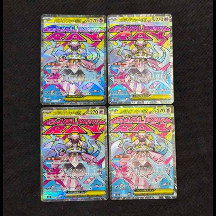 状態B　4枚セット　メガディアンシーex MA 227/193 1枚