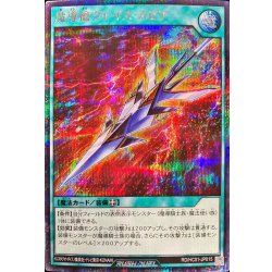 魔導槍グレイススピア【シークレット】{RD/HC01-JP015}《RD魔法》 1枚