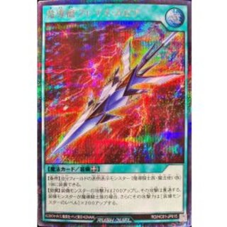 魔導槍グレイススピア【シークレット】{RD/HC01-JP015}《RD魔法》 1枚