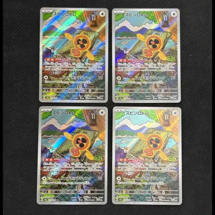 状態B　4枚セット　スピンロトム AR 213/193 1枚